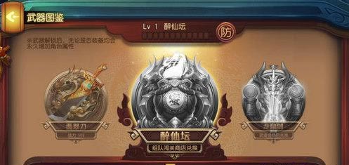 功夫熊猫手游醉仙坛怎么样 武器醉仙坛个人点评