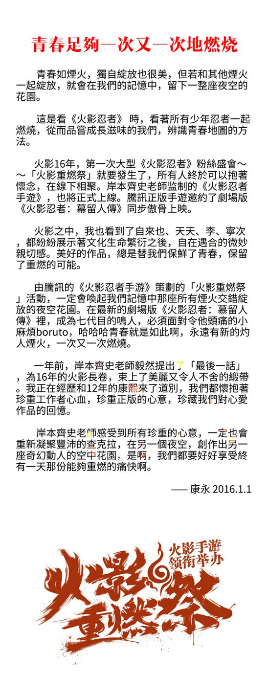 全屏无限奥义连打 火影忍者手游不删档倒数3天