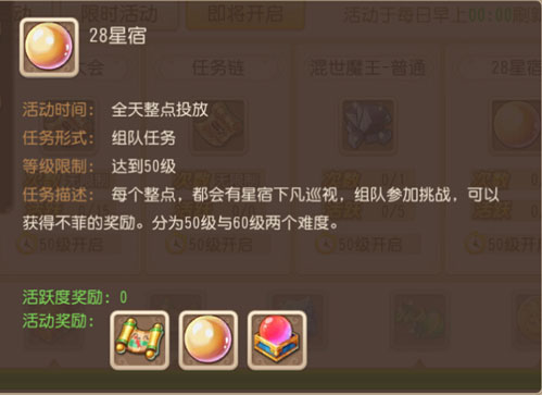梦幻西游手游杀星信息图