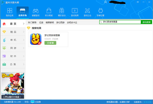梦幻西游手游科举答题图