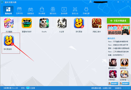 梦幻西游手游科举答题图