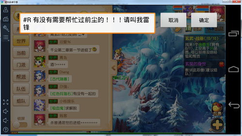 梦幻西游手游字体改色图