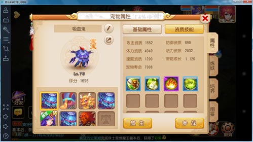 梦幻西游手游鬼魂打掉图
