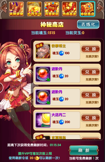 一个人的江湖神秘商店图