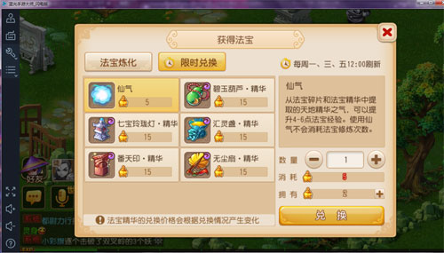 梦幻西游手游法宝积分图