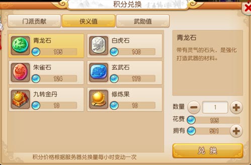 梦幻西游手游修炼果信息图