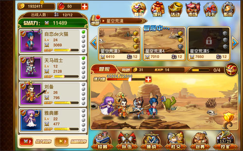 别让我冒险挂机玩法图