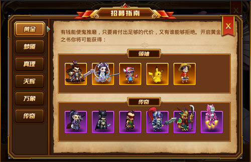 别让我冒险金色武将信息图