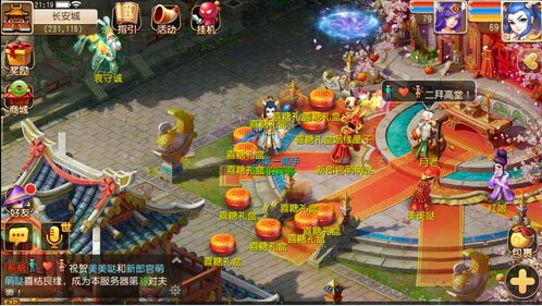 蓝光手游结婚场地图