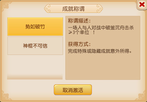 梦幻西游手游大唐门派成就图