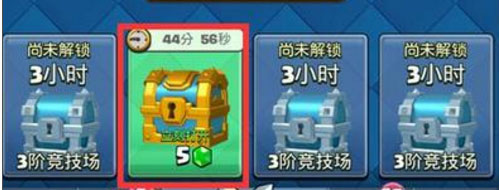 皇室战争宝箱图