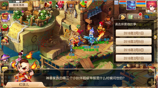 梦幻西游手游活动图2