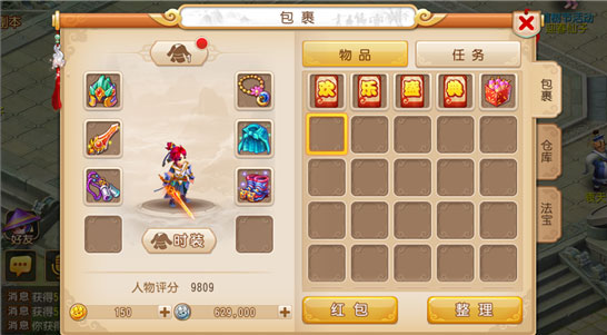 梦幻西游手游活动图3