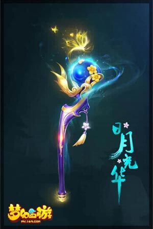 梦幻西游手游80级魔棒图