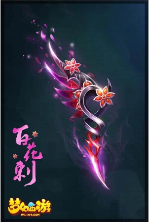 梦幻西游手游80级爪刺图