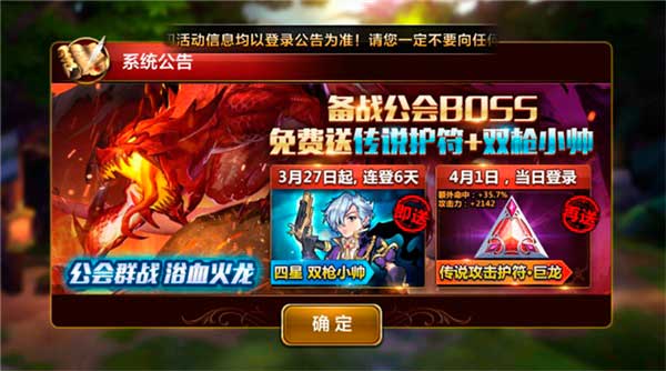 天魔幻想新版本即将上线 全民备战公会BOSS