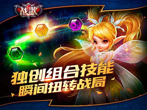 战歌全平台公测今日开启 史上最燃3D奇幻策略战斗手游