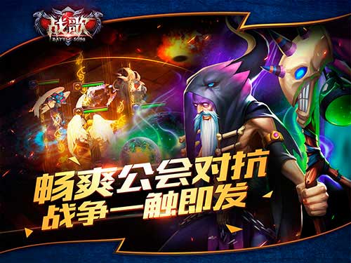 战歌全平台公测今日开启 史上最燃3D奇幻策略战斗手游