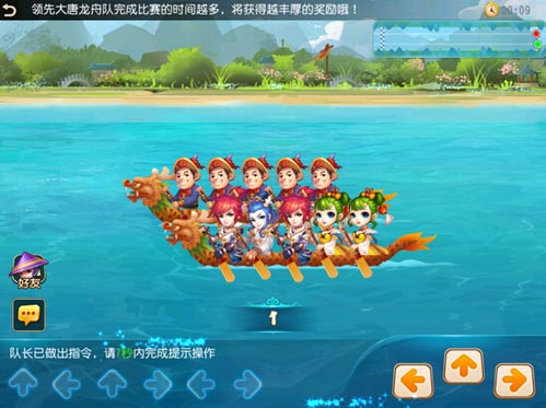 梦幻西游手游赛龙舟活动图
