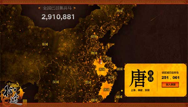 征途手机版十国对抗战事点燃 百万奖金犒赏首胜三军