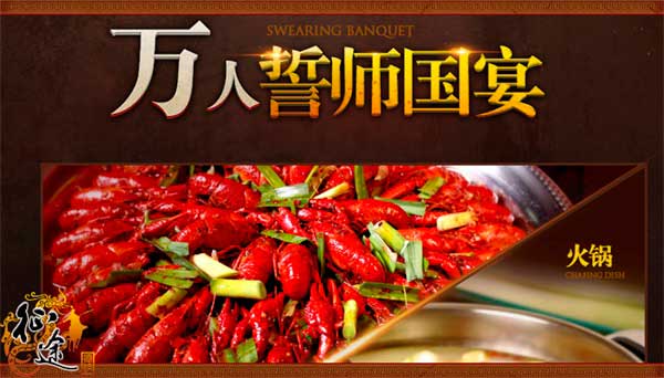 征途手机版十国对抗战事点燃 百万奖金犒赏首胜三军