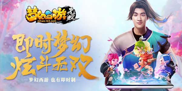 梦幻西游无双版终测完满 6月2日全平台公测