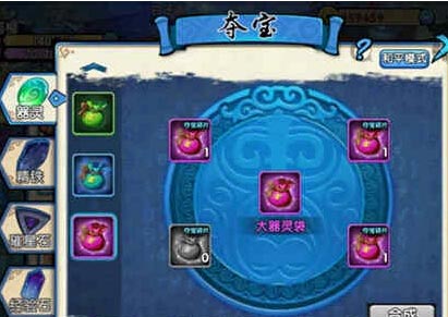 花千骨手游夺宝系统图