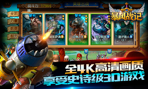 革新式ARPG策略手游 暴风战记震撼首曝