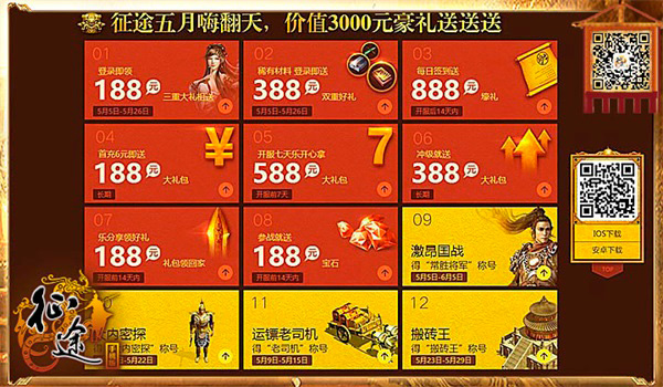 征途手机版十国对抗直播 百万赏金豪礼不停