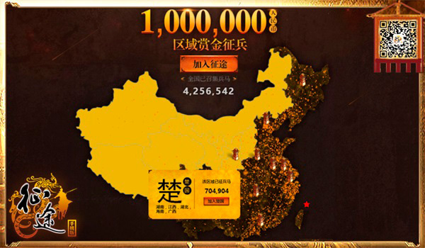 征途手机版十国对抗直播 百万赏金豪礼不停