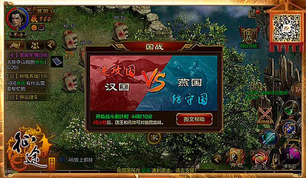 征途手机版十国对抗直播 百万赏金豪礼不停