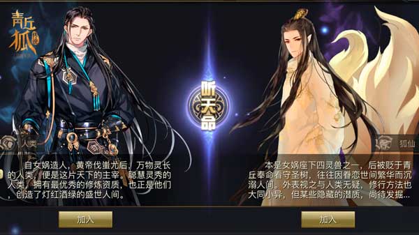 青丘狐传说手游5月19日全新资料片来袭