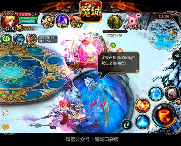 边玩边聊 魔域口袋版手游引领PK新潮流