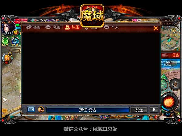 边玩边聊 魔域口袋版手游引领PK新潮流