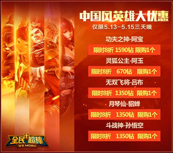 全民超神上线李海龙新英雄 海量福利活动助阵开启