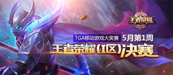 深耕手游直播 腾讯官方手游直播平台鹅掌TV重磅上线