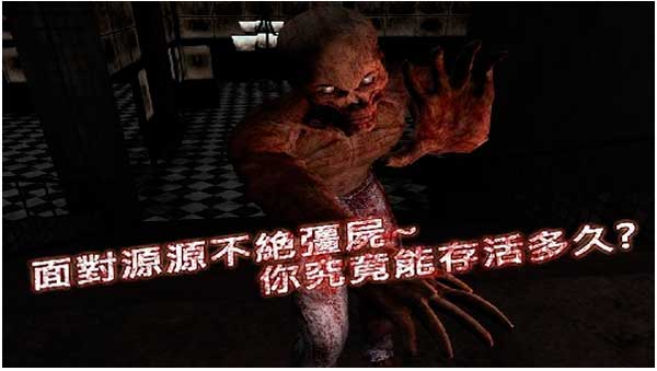 第六计划VR游戏评测 惊险刺激的僵尸射击游戏