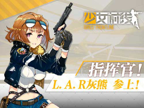 新枪娘参上 少女前线神秘原画放出