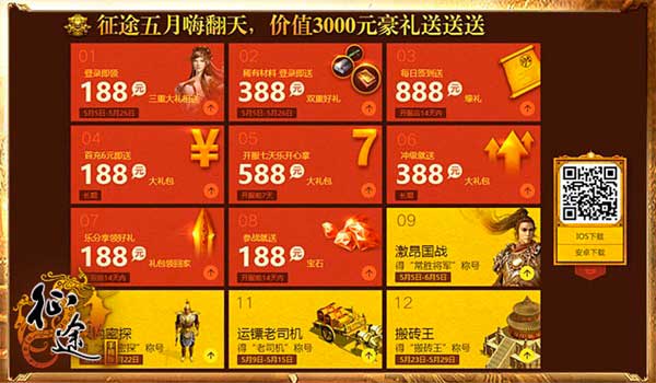 征途手机版不限号今日开启 “征途真大哥”带你横扫战场