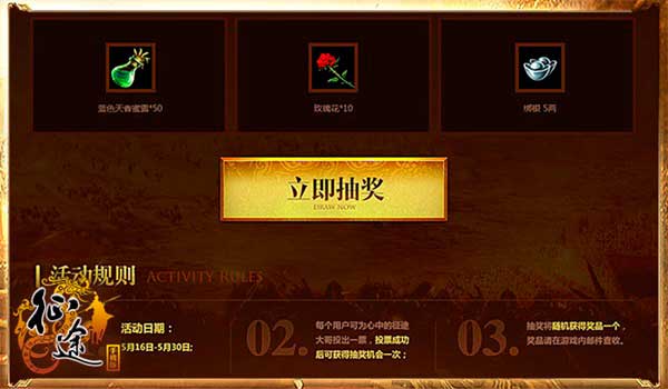 征途手机版不限号今日开启 “征途真大哥”带你横扫战场