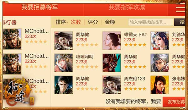 征途手机版不限号今日开启 “征途真大哥”带你横扫战场