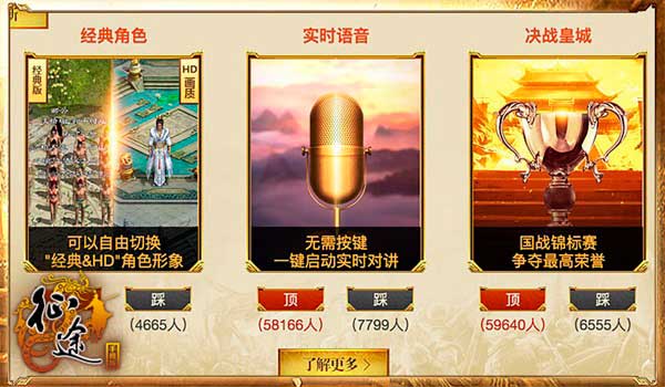 征途手机版不限号今日开启 “征途真大哥”带你横扫战场