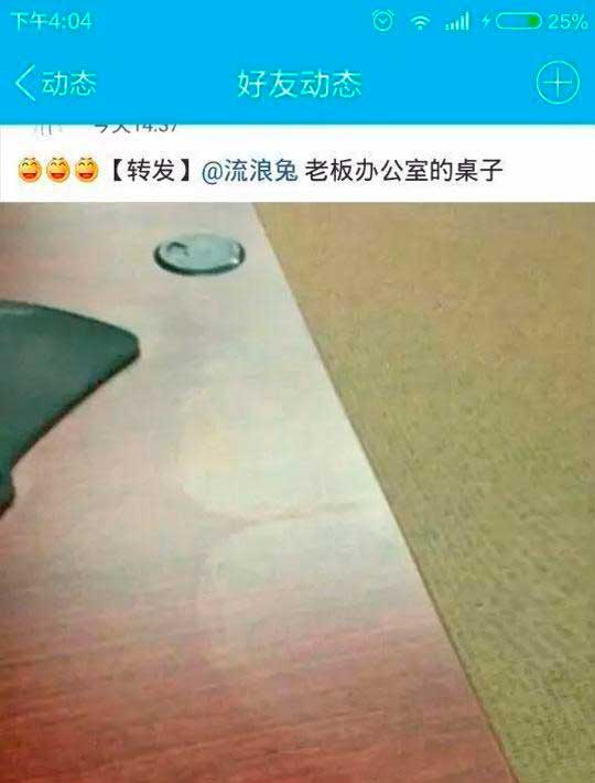 2、我们老板的办公桌，天天擦还是擦不干净……