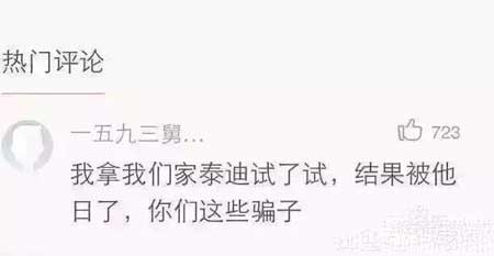 3、泰迪：你躺下是要我日一下才能起来么