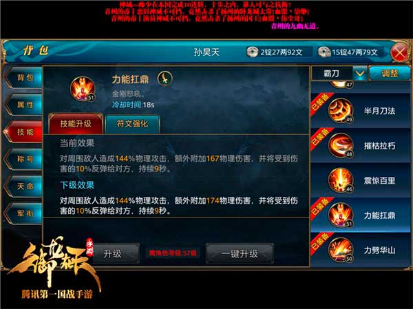 重温经典国战 御龙在天手游限号删档测试火爆进行中