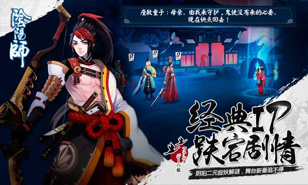 网易3D和风大作 阴阳师手游6月1日诚邀首测