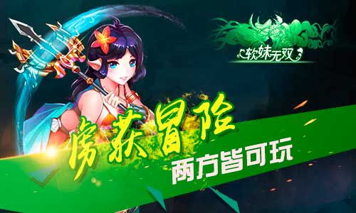 萌媚娘分天下 软妹无双三国英雄战无殇