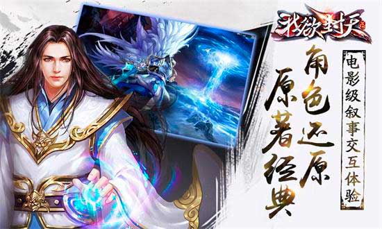千万书迷期待 我欲封天盖世宗门新资料片今日上线