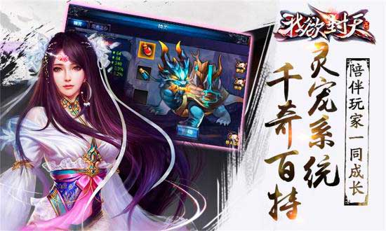千万书迷期待 我欲封天盖世宗门新资料片今日上线