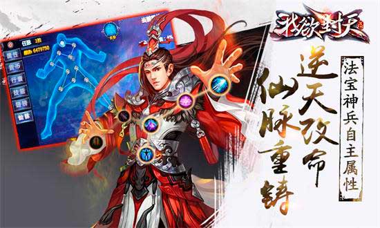 千万书迷期待 我欲封天盖世宗门新资料片今日上线